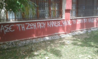 Άσε τη ζωή που κάνεις και ψάξε τη ζωή που χάνεις.jpg